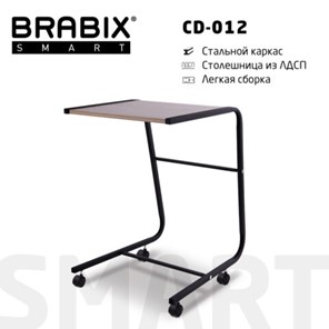 Столик BRABIX "Smart CD-012", 500х580х750 мм, ЛОФТ, на колесах, металл/ЛДСП дуб, каркас черный, 641880 в Кемерово