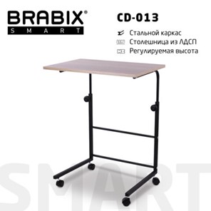 Стол приставной BRABIX "Smart CD-013", 600х420х745-860 мм, ЛОФТ, регулируемый, колеса, металл/ЛДСП дуб, каркас черный, 641882 в Кемерово