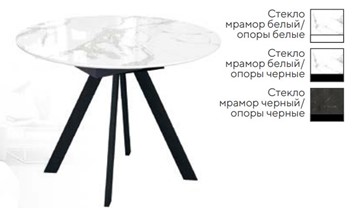 Кухонный стол раскладной SFC100 в Кемерово