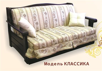 Кресло Дженни Аккордеон Бук 70 Классика, Элакс в Кемерово