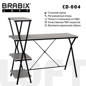 Стол на металлокаркасе Brabix BRABIX "LOFT CD-004", 1200х535х1110 мм, 3 полки, цвет дуб антик, 641219 в Кемерово