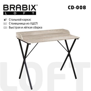 Стол BRABIX "LOFT CD-008", 900х500х780 мм, цвет дуб антик, 641864 в Кемерово