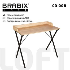 Стол BRABIX "LOFT CD-008", 900х500х780 мм, цвет дуб натуральный, 641865 в Кемерово