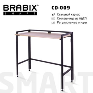 Стол BRABIX "Smart CD-009", 800х455х795 мм, ЛОФТ, складной, металл/ЛДСП дуб, каркас черный, 641874 в Кемерово
