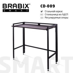 Стол BRABIX "Smart CD-009", 800х455х795 мм, ЛОФТ, складной, металл/ЛДСП ясень, каркас черный, 641875 в Кемерово