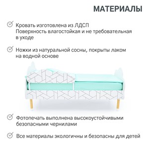 Детская кровать Stumpa Облако "Мозаика" в Кемерово - предосмотр 18