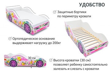 Детская кровать-машина Фея в Кемерово - предосмотр 4