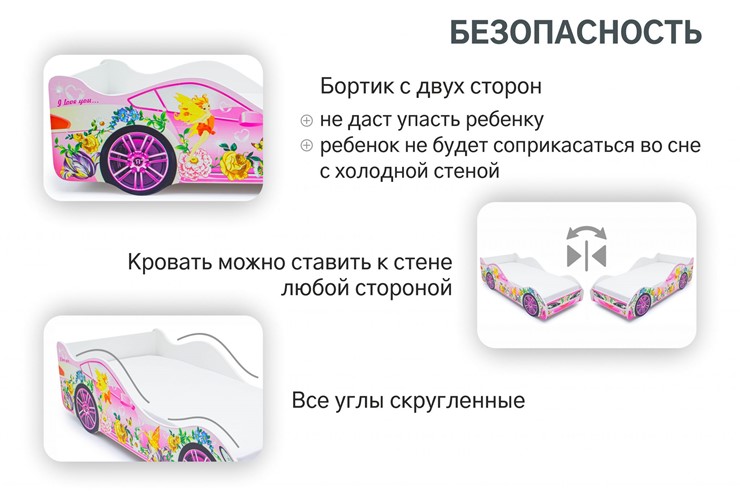 Детская кровать-машина Фея в Кемерово - изображение 5