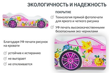 Детская кровать-машина Фея в Кемерово - предосмотр 6