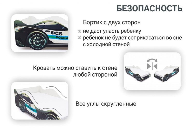 Кровать-машина ФСБ в Кемерово - изображение 7