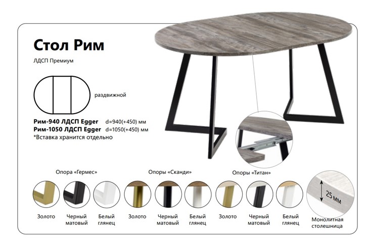 Кухонный раздвижной стол Рим ЛДСП 940 в Кемерово - изображение 1