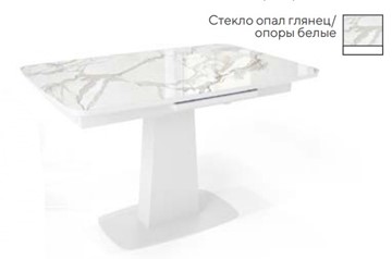 Кухонный раскладной стол SFA 120, стекло опал глянец/ножки белые в Кемерово