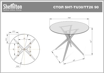 Обеденный стол SHT-ТT26 90 стекло/SHT-TU30 дымчатый/серый в Кемерово - предосмотр 12
