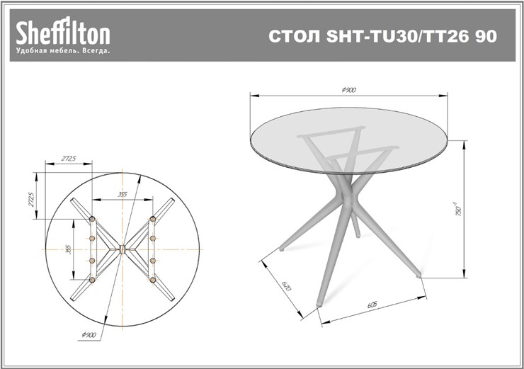 Обеденный стол SHT-ТT26 90 стекло/SHT-TU30 дымчатый/серый в Кемерово - изображение 12