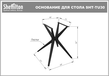 Стол SHT-ТT26 90 стекло/SHT-TU30 дымчатый/черный в Кемерово - предосмотр 18