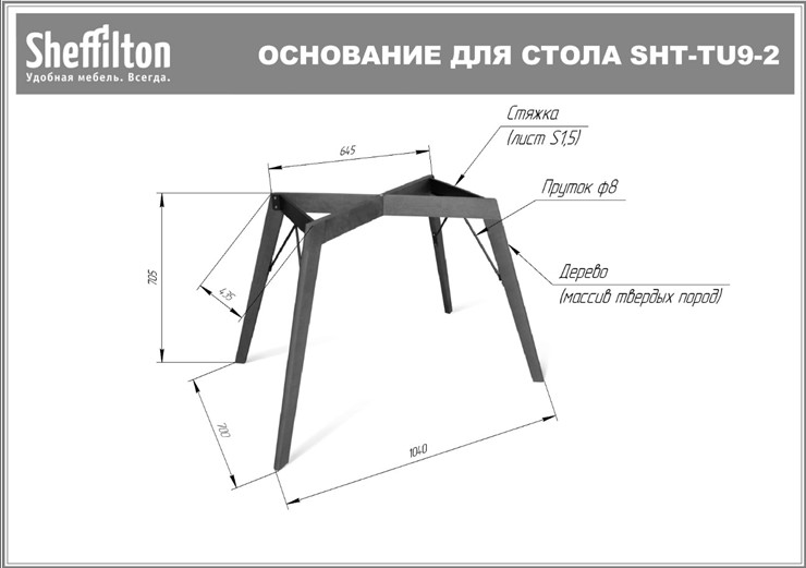 Кухонный обеденный стол SHT-TU9-2/ (прозрачный лак/белый шагрень) в Кемерово - изображение 5