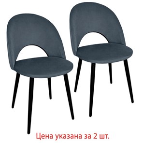 Комплект стульев 2 шт., "Luna CF-070", велюр серый, каркас металлический, усиленный, черный, BRABIX, 532770 в Кемерово