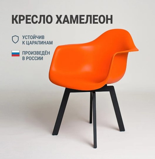 Обеденный стул DSL 330 Grand Black (Оранжевый) в Кемерово - изображение 2