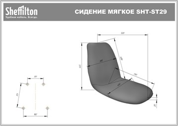 Стул обеденный SHT-ST29-C/S37 (жемчужный/медный металлик) в Кемерово - предосмотр 6