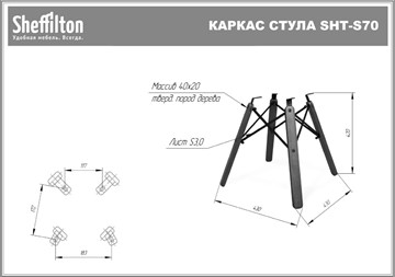 Обеденный стул SHT-ST29/S70 (желтый ral 1021/темный орех/черный) в Кемерово - предосмотр 29