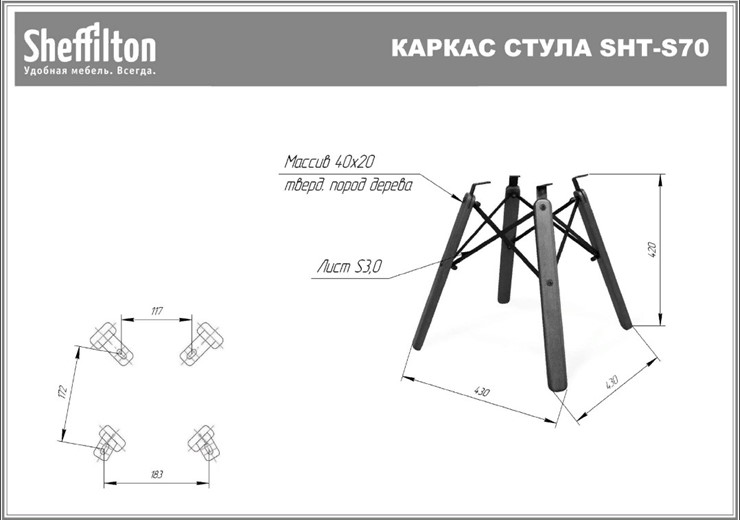Обеденный стул SHT-ST29/S70 (желтый ral 1021/темный орех/черный) в Кемерово - изображение 29