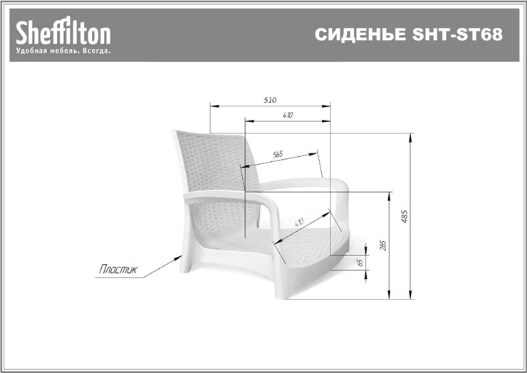 Обеденный стул SHT-ST68/S424 (бежевый/черный муар) в Кемерово - изображение 29