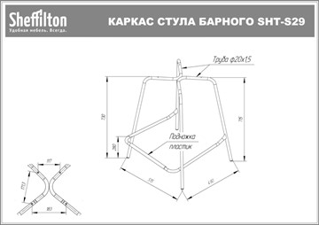 Барный стул SHT-ST19/S29 (черный/черный муар) в Кемерово - предосмотр 1