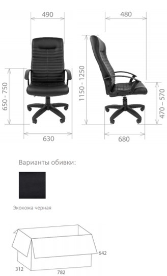 Кресло офисное Стандарт СТ-80 в Кемерово - изображение 1