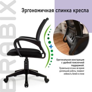 Кресло Brabix Fly MG-396 (с подлокотниками, сетка, черное) 532083 в Кемерово - предосмотр 9