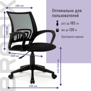 Кресло Brabix Fly MG-396 (с подлокотниками, сетка, черное) 532083 в Кемерово - предосмотр 11