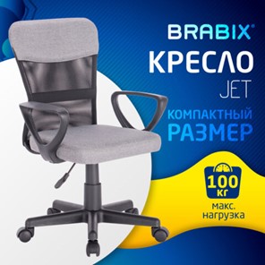 Компьютерное кресло Brabix Jet MG-315 (с подлокотниками, серое) 531840 в Кемерово - предосмотр 13