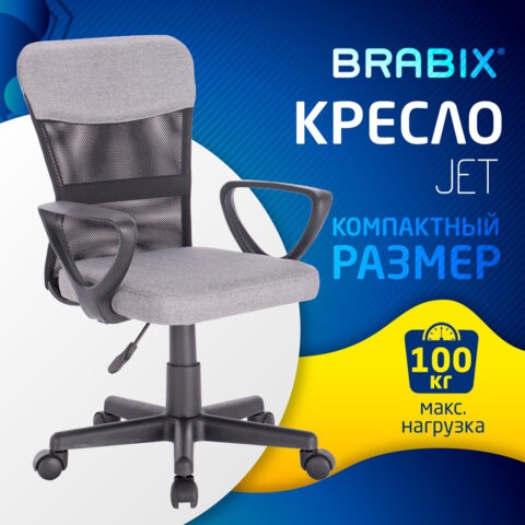 Компьютерное кресло Brabix Jet MG-315 (с подлокотниками, серое) 531840 в Кемерово - изображение 13