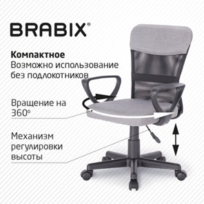 Компьютерное кресло Brabix Jet MG-315 (с подлокотниками, серое) 531840 в Кемерово - предосмотр 17