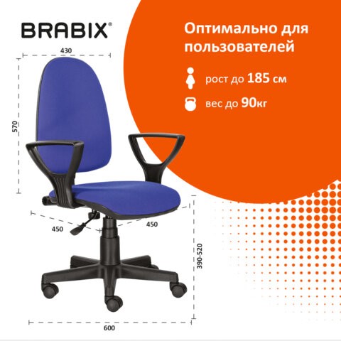 Кресло Brabix Prestige Ergo MG-311 (регулируемая эргономичная спинка, ткань, черно-синее) 531876 в Кемерово - изображение 9
