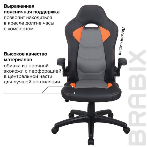 Кресло компьютерное BRABIX "Skill GM-005", откидные подлокотники, экокожа, черное/оранжевое, 532495 в Кемерово - изображение 14