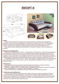 Угловой диван Визит 8 в Кемерово - предосмотр 6