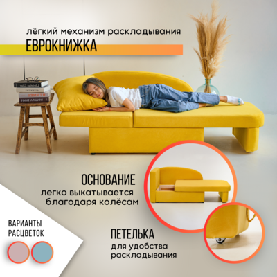 Диван-кровать левая Тедди желтый в Кемерово - изображение 16