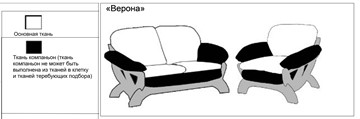 Прямой диван Верона трехместный без механизма в Кемерово - предосмотр 2