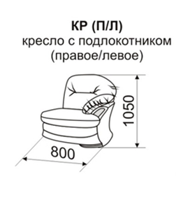 Кресло с подлокотником КР П в Кемерово