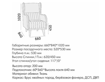 Кресло для отдыха Градара в Новокузнецке - предосмотр 6