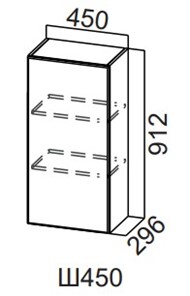 Распашной кухонный шкаф Модерн New, Ш450/912, МДФ в Кемерово