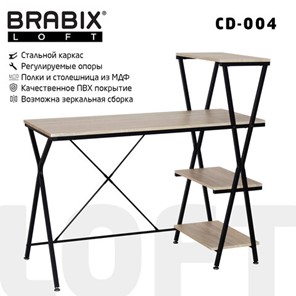 Стол BRABIX "LOFT CD-004", 1200х535х1110 мм, 3 полки, цвет дуб натуральный, 641220 в Кемерово