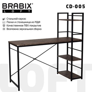 Стол на металлокаркасе BRABIX "LOFT CD-005", 1200х520х1200 мм, 3 полки, цвет морёный дуб, 641221 в Кемерово