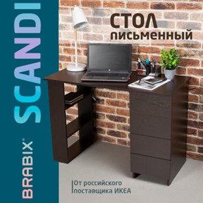 Письменный стол BRABIX "Scandi CD-016", 1100х500х750мм, 4 ящика, венге, 641893, ЦБ013707-3 в Кемерово - предосмотр