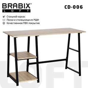 Стол BRABIX "LOFT CD-006",1200х500х730 мм,, 2 полки, цвет дуб натуральный, 641226 в Кемерово