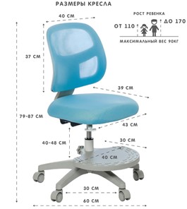 Растущее кресло Holto-22 голубое в Кемерово - предосмотр 5