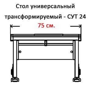 Парта-трансформер 1/75 (СУТ.24) белый/белый/Синий в Кемерово - изображение 2