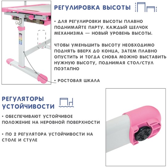 Парта-трансформер SET Holto-18 розовый в Кемерово - изображение 10