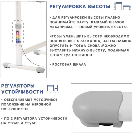 Парта регулируемая SET Holto-2 серый в Кемерово - изображение 11