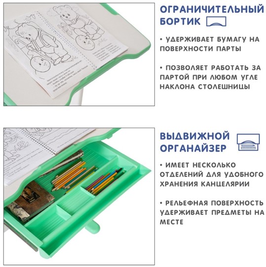Парта регулируемая SET Holto-2 зеленый в Кемерово - изображение 8